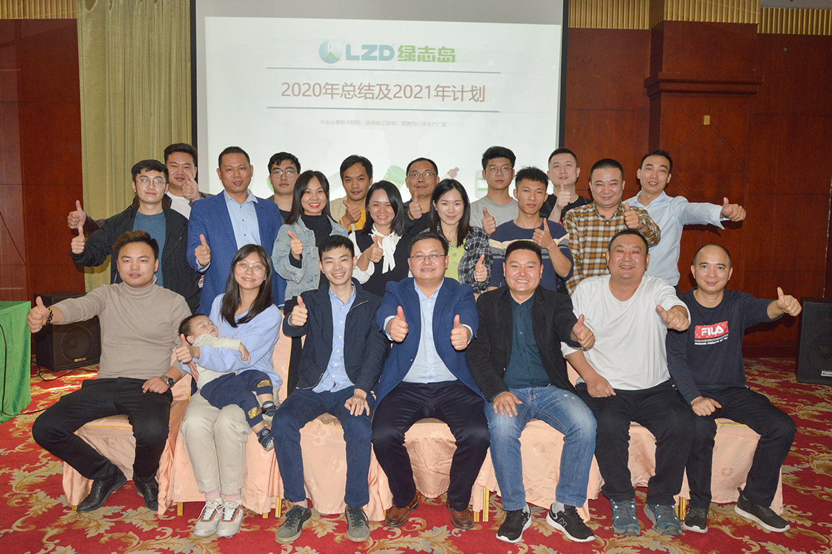 2020年總結活動.jpg 2020年總結活動.jpg